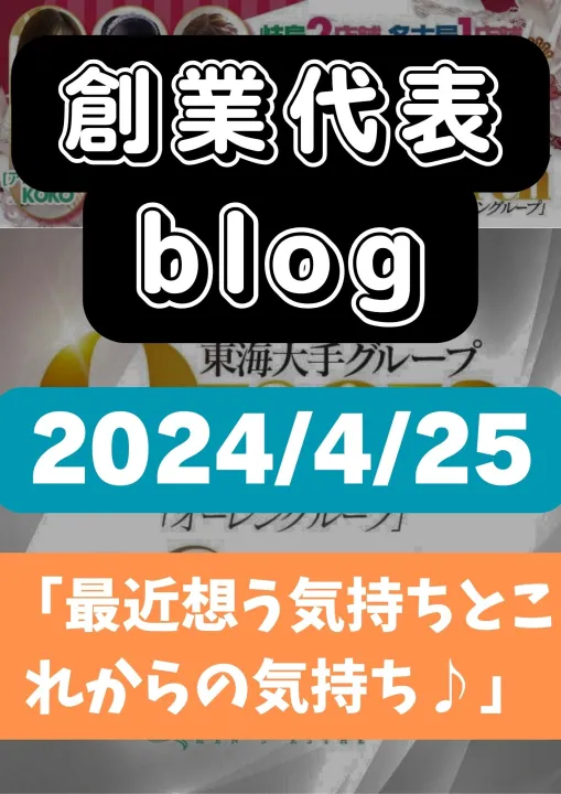 店長ブログID:37『最近想う気持ちとこれからの気持ち♪』の画像