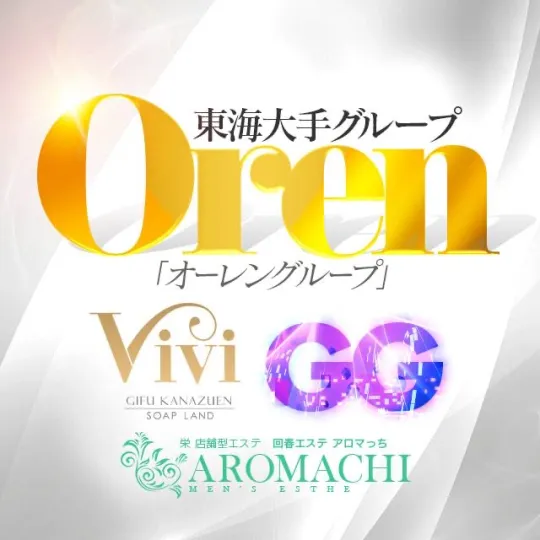 オーレンブログID:72『G.W真っ只中!!』の画像