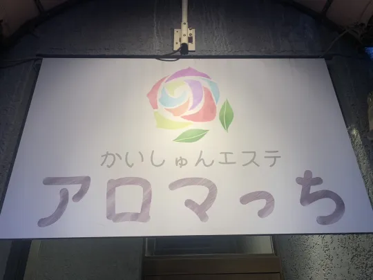 オーレンブログID:130『ネイルってしててもエステって大丈夫？』の画像