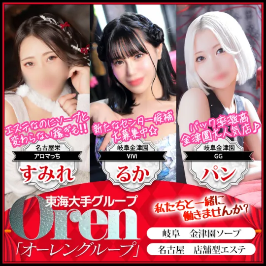 オーレンブログID:136『明日は面接②件！！！！』の画像