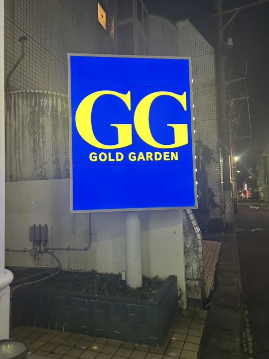 オーレンブログID:140『🫶金津園ソープランド『GG』🫶』の画像