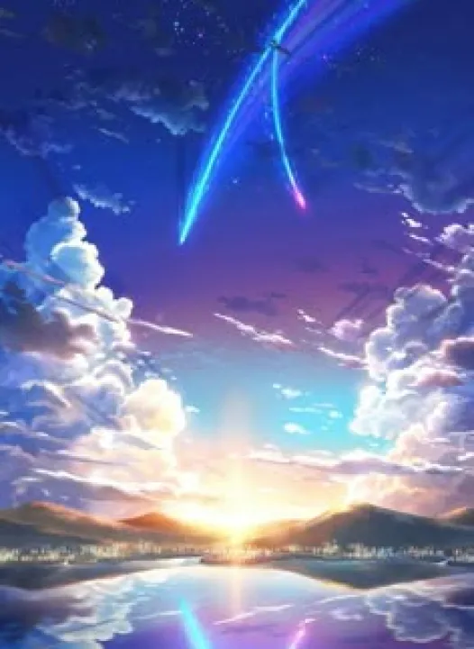 オーレンブログID:197『君の名は…』の画像