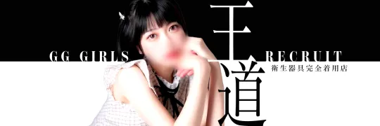 オーレンブログID:222『GGの【選べる選択制】』の画像