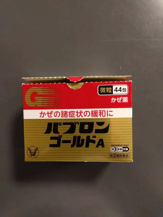 オーレンブログID:246『はやめのパブロン』の画像