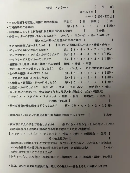 オーレンブログID:263『アンケート…めっちゃ大事です!!』の画像