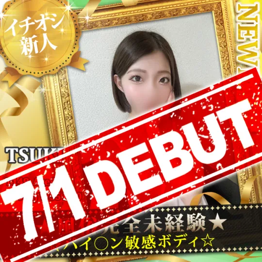 オーレンブログID:274『嬉しい!!』の画像