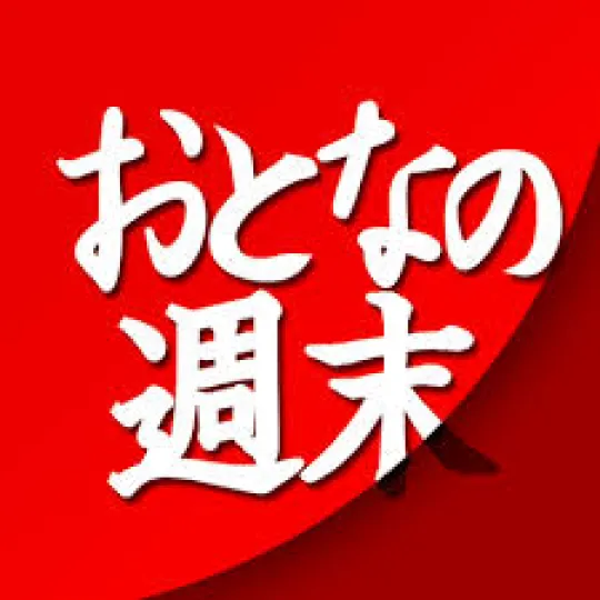 オーレンブログID:317『週末営業！！』の画像