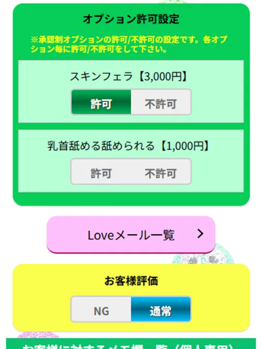 オーレンブログID:345『【承認制オプション】とは😯❓』の画像