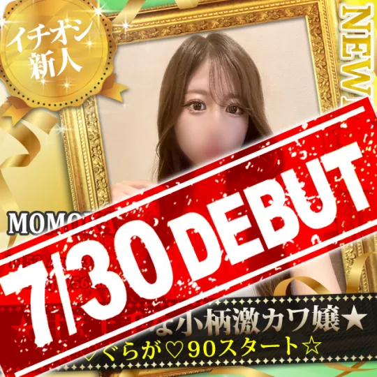 オーレンブログID:355『本日デビュー!!』の画像