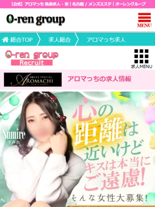 オーレンブログID:362『求人サイトをより使いやすく🙌』の画像