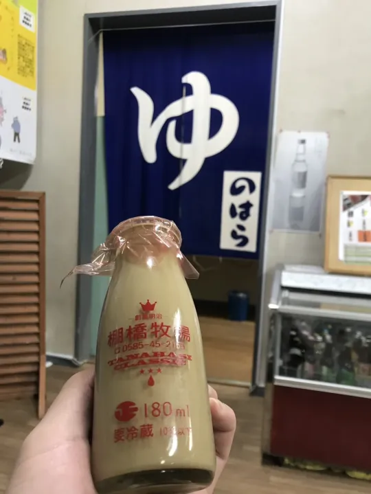 オーレンブログID:411『風呂上がりのコーヒー牛乳が主役まであるよね。』の画像