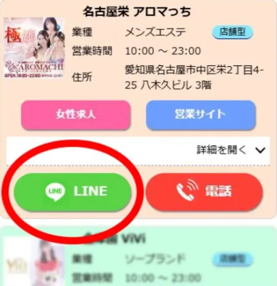 オーレンブログID:418『続々と面接予定が☆彡』の画像