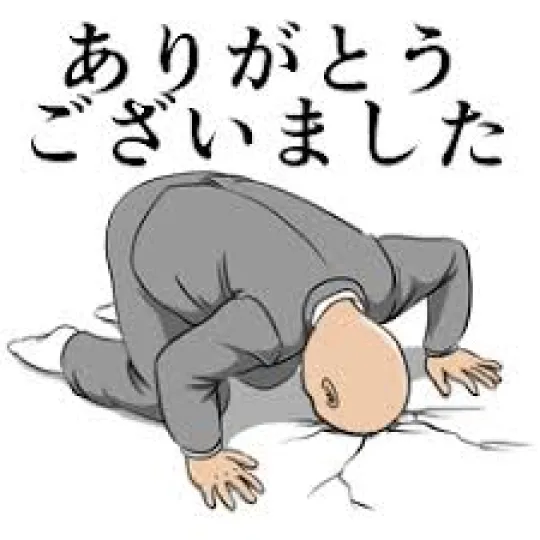 オーレンブログID:449『ありがとう!!』の画像
