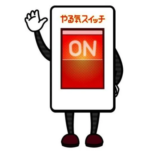 オーレンブログID:477『継続が大事!!』の画像