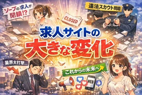 オーレンブログID:519『求人サイトの大きな変化』の画像