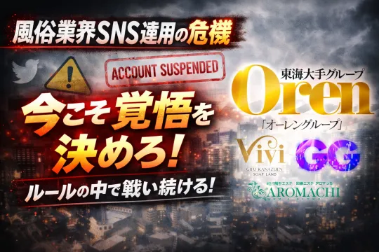 オーレンブログID:522『SNS完全終了！！？？』の画像