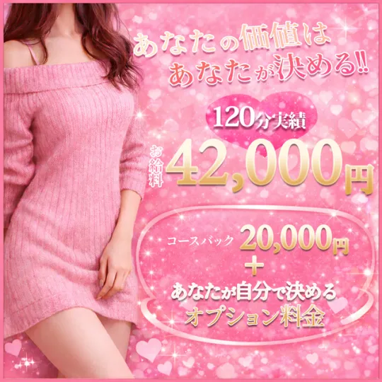 オーレンブログID:542『エステでこのお給料手にしているんですよ🎶』の画像