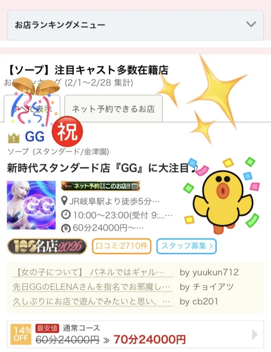 オーレンブログID:549『なんとなんと、、、』の画像