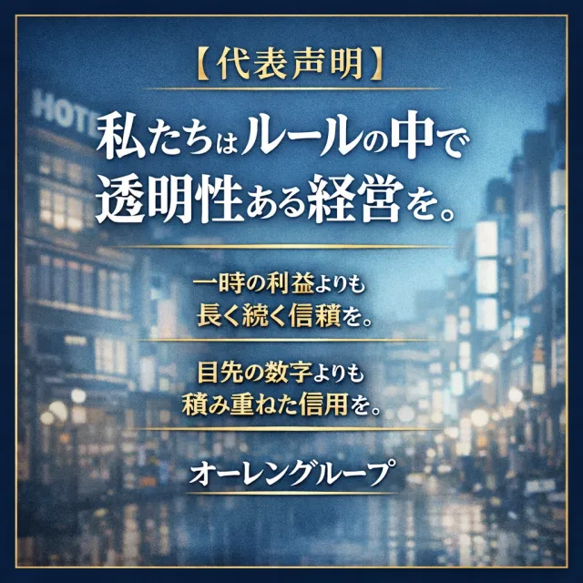 ニュースID:49『今一度、私たちの姿勢について』 詳細ニュース情報