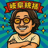岐阜統括部長の画像