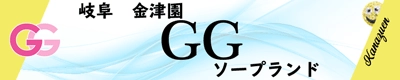 GG店舗バナー