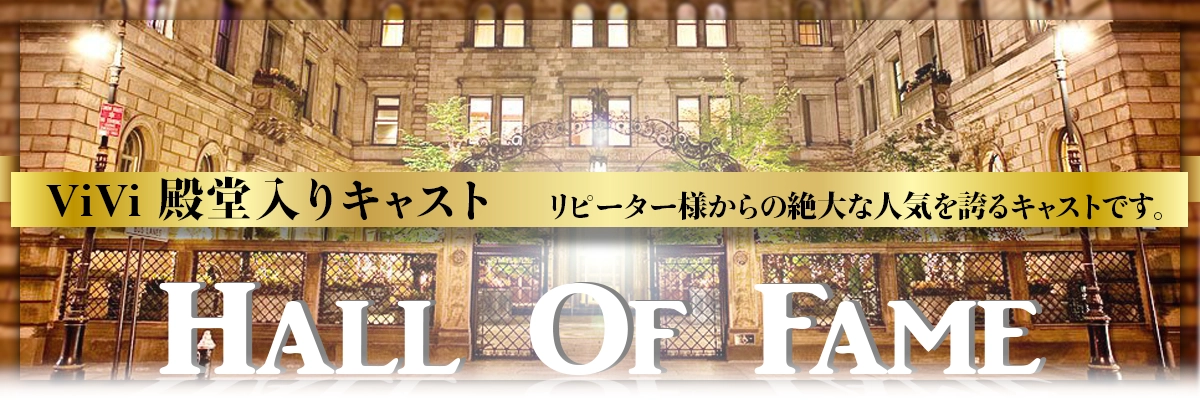 殿堂入りタイトル