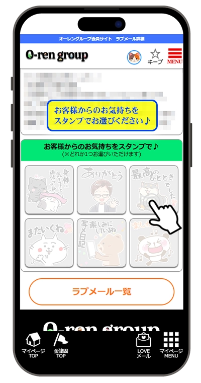 女の子へスタンプ♪