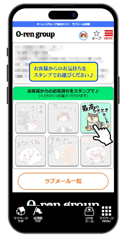 女の子へスタンプ♪
